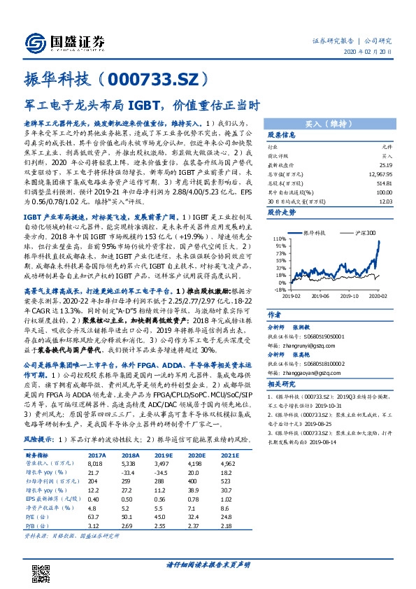 军工电子龙头布局IGBT，价值重估正当时