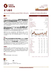 关注公司与特斯拉后续货架订单谈判，控股股东内发生股权转让