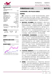 生活用纸需求激增，新增口罩业务助力疫情防控