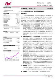 19年净利润同比增122%，看好公司业绩持续增长