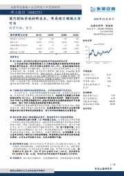 国内刻蚀用硅材料龙头,布局硅片领域大有可为