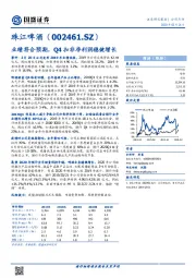 业绩符合预期，Q4扣非净利润稳健增长