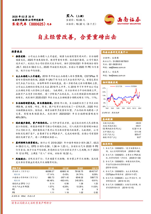 自主经营改善，合资重磅出击