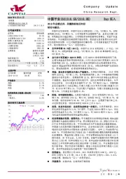 2019年业绩点评：关键指标依旧向好