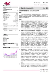 计划收购成都储翰科技，拓展电信领域业务布局