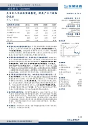 先发切入电动床蓝海赛道，欧美产业升级细分龙头