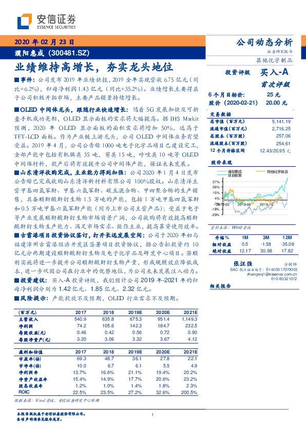 业绩维持高增长，夯实龙头地位