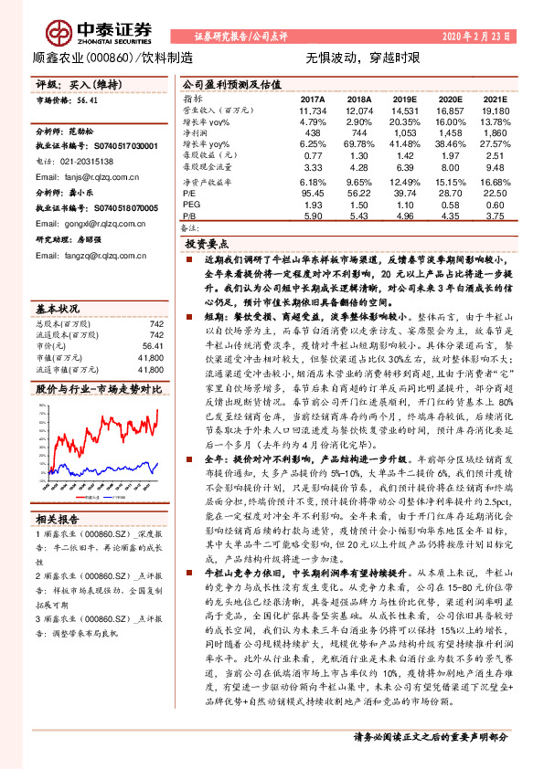 无惧波动，穿越时艰