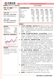 光伏龙头再起航