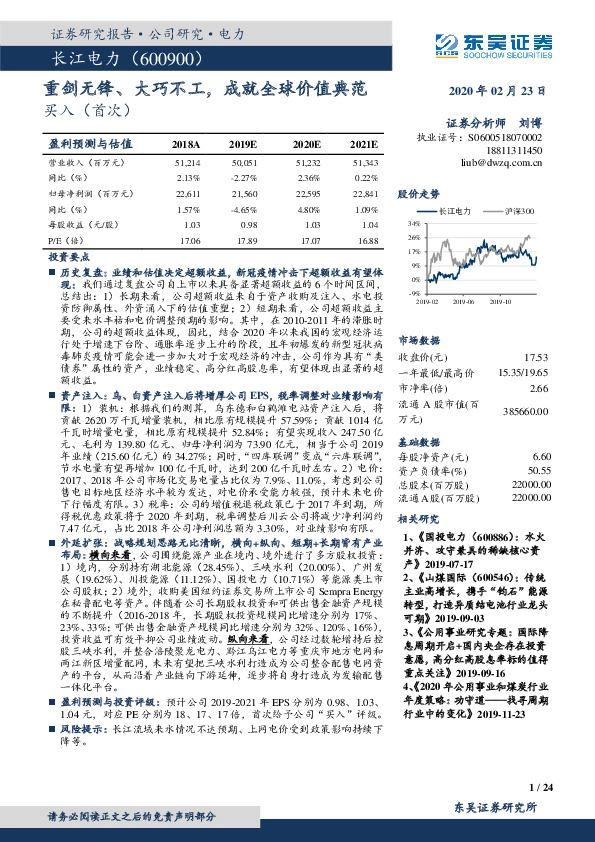 重剑无锋、大巧不工，成就全球价值典范