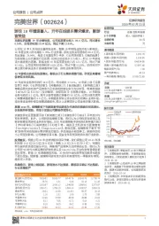 游戏19年增速喜人,开年在线娱乐需求爆发,影游皆受益