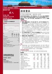 4季度业绩超预期，销售渐入佳境