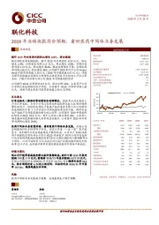 2019年业绩快报符合预期，看好医药中间体业务发展