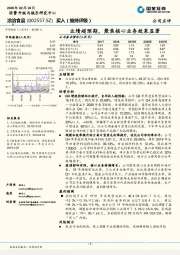 业绩超预期，聚焦核心业务效果显著