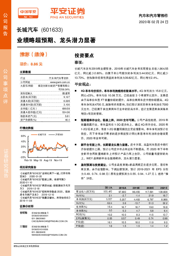 业绩略超预期、龙头潜力显著