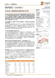 以邻为镜，看桃李面包发展空间的节节高