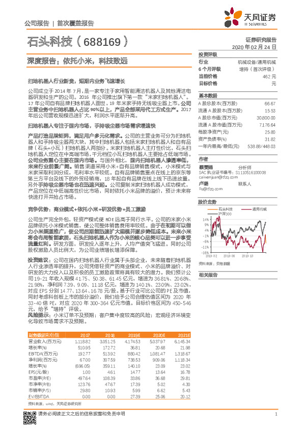 深度报告：依托小米，科技致远