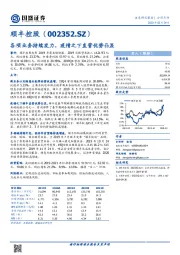 各项业务持续发力，疫情之下直营优势凸显