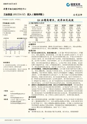 Q4业绩高增长，改革初见成效