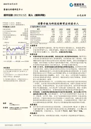 消费升级与科技创新背后的卖水人