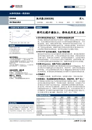 椎间孔镜开疆拓土，椎体成形更上层楼