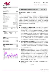 国内首个CAR-T产品报批,利于估值提升