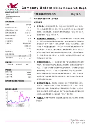 2019净利同比增长40%，好于预期