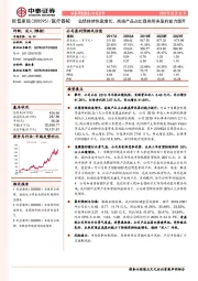 业绩持续快速增长，高端产品占比提高带来盈利能力提升