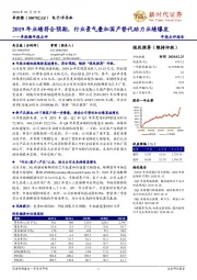 卓胜微年报点评：2019年业绩符合预期，行业景气叠加国产替代助力业绩爆发