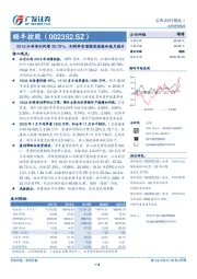 2019扣非净利同增20.78%，利润率有望随疫情缓和逐月提升