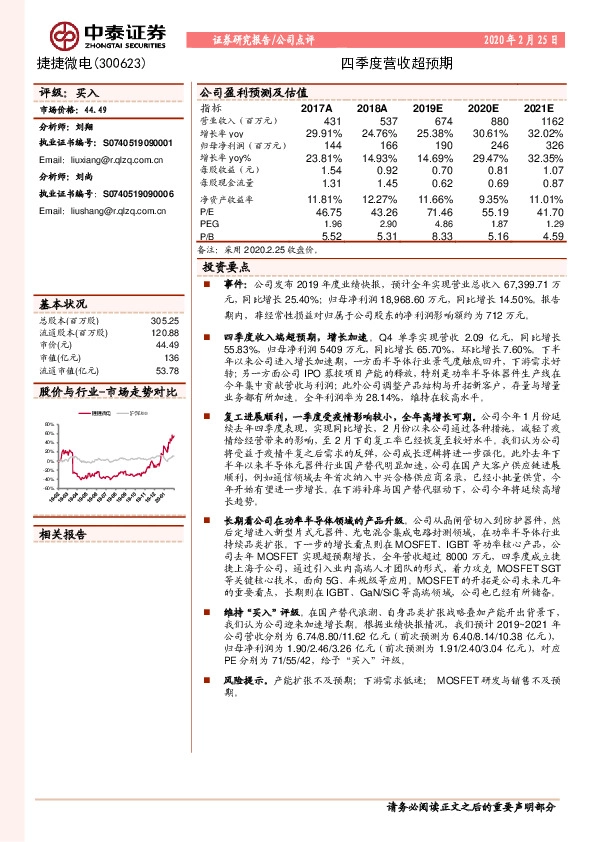 四季度营收超预期