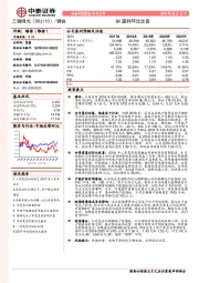 Q4盈利环比改善