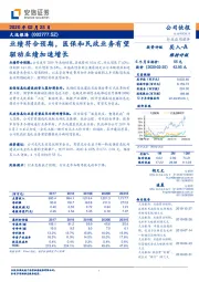 业绩符合预期，医保和民政业务有望驱动业绩加速增长