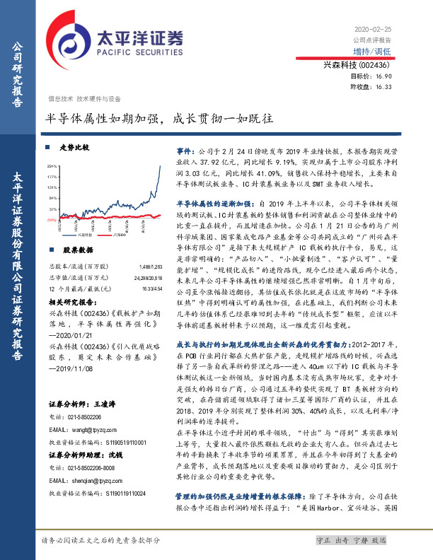 半导体属性如期加强，成长贯彻一如既往