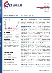 半导体属性如期加强，成长贯彻一如既往
