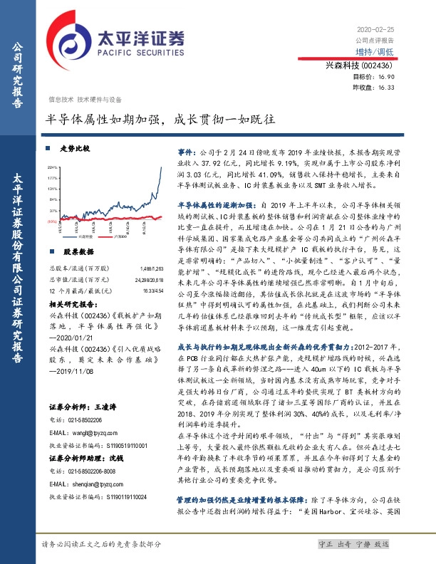 半导体属性如期加强，成长贯彻一如既往