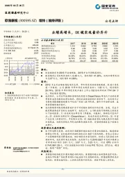 业绩高增长,OK镜实现量价齐升