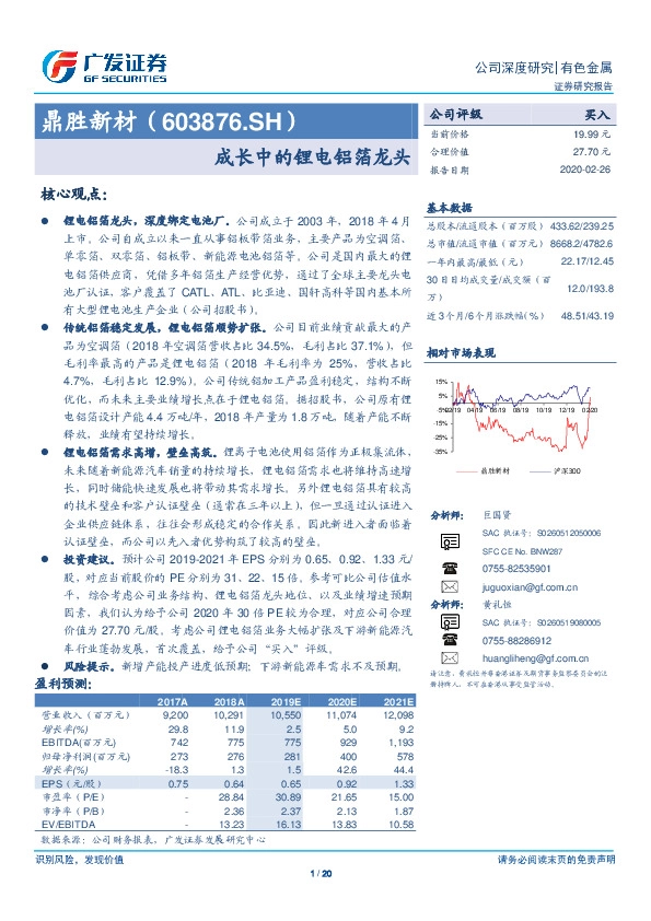成长中的锂电铝箔龙头