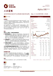 全球领先的通信与云服务设备制造商，5G+工业互联网核心标的