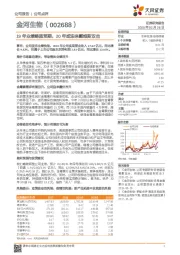 19年业绩略超预期，20年或迎来戴维斯双击