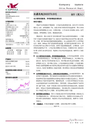 4Q19营收创新高，净利润增速显著加快