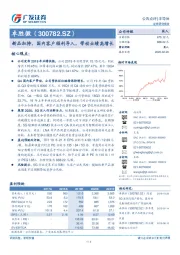 新品加持，国内客户顺利导入，带动业绩高增长