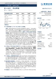 匠心品行，再创辉煌