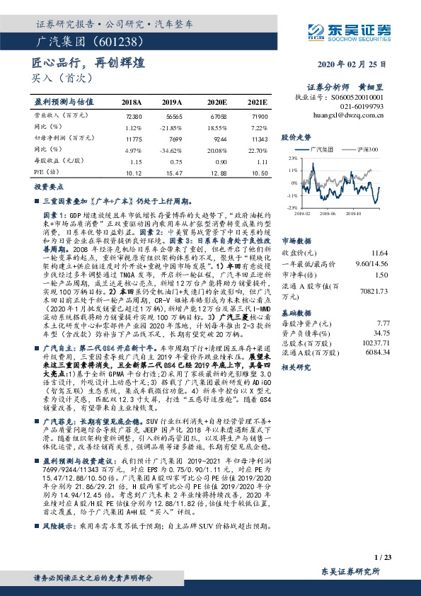 匠心品行，再创辉煌
