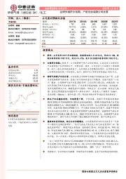 业绩快报符合预期,产能投放保障公司发展