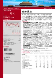 19年归母净利同比增长5.5%，好业绩得到延续