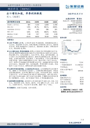 出口增长加速，单季利润新高