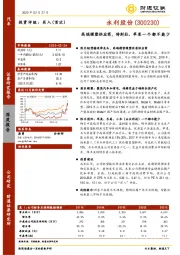 高端模塑供应商，特斯拉、苹果一个都不能少