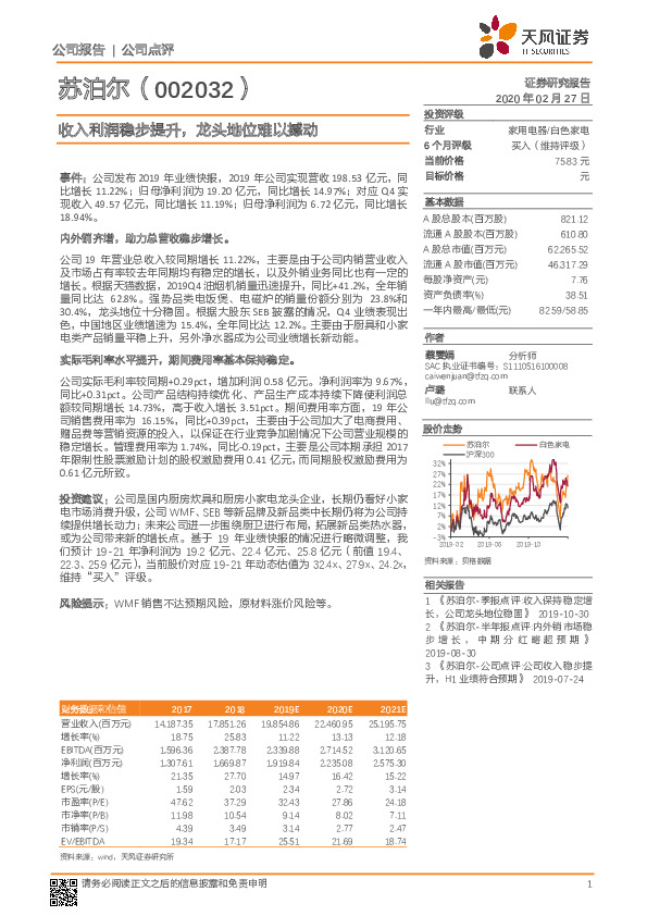 收入利润稳步提升，龙头地位难以撼动