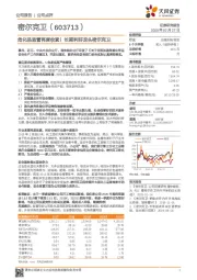 危化品监管再度收紧！长期利好龙头密尔克卫